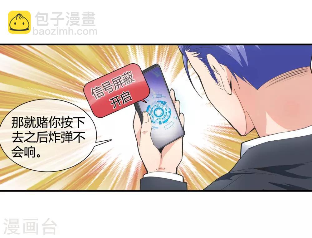 第121话 打赌-第123话