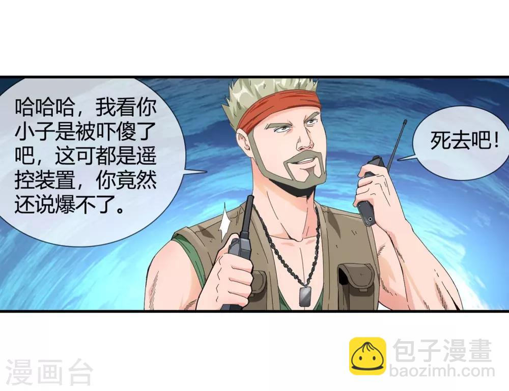 第121话 打赌-第123话