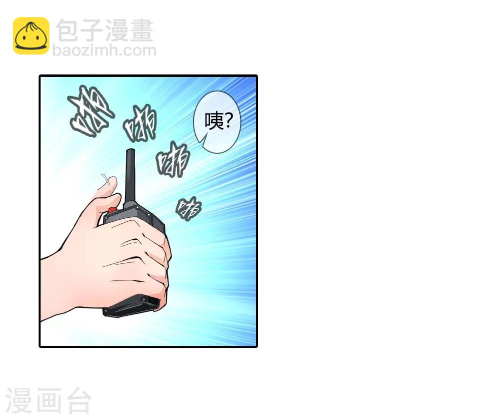 第121话 打赌-第123话