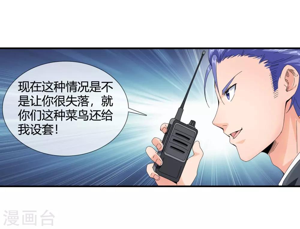 第121话 打赌-第123话