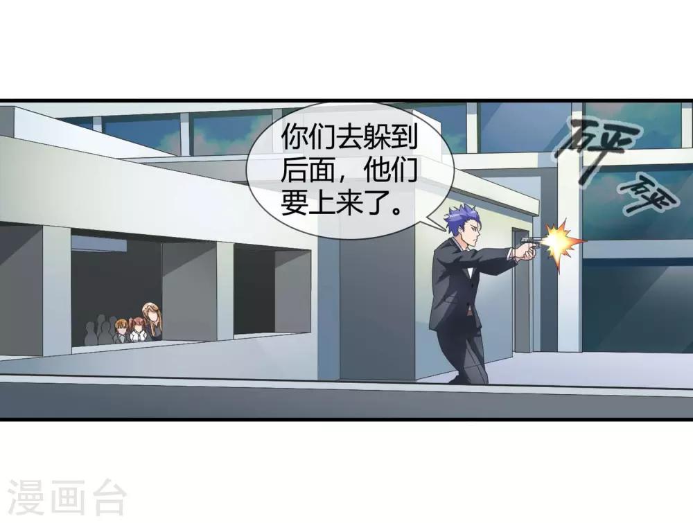 第121话 打赌-第123话