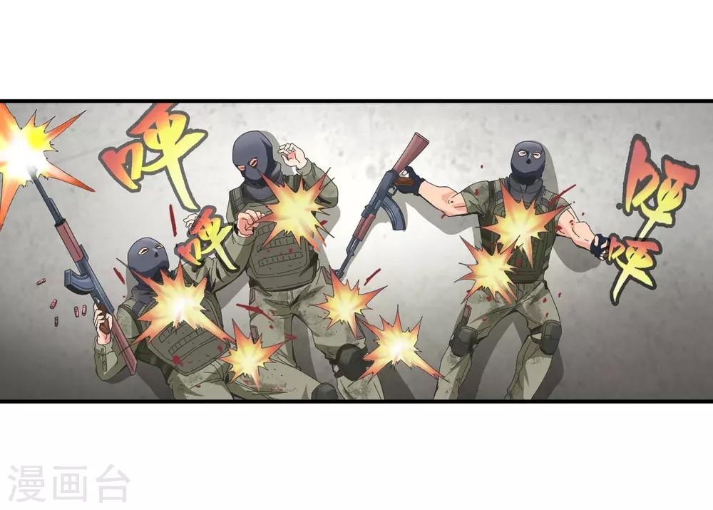 第121话 打赌-第123话