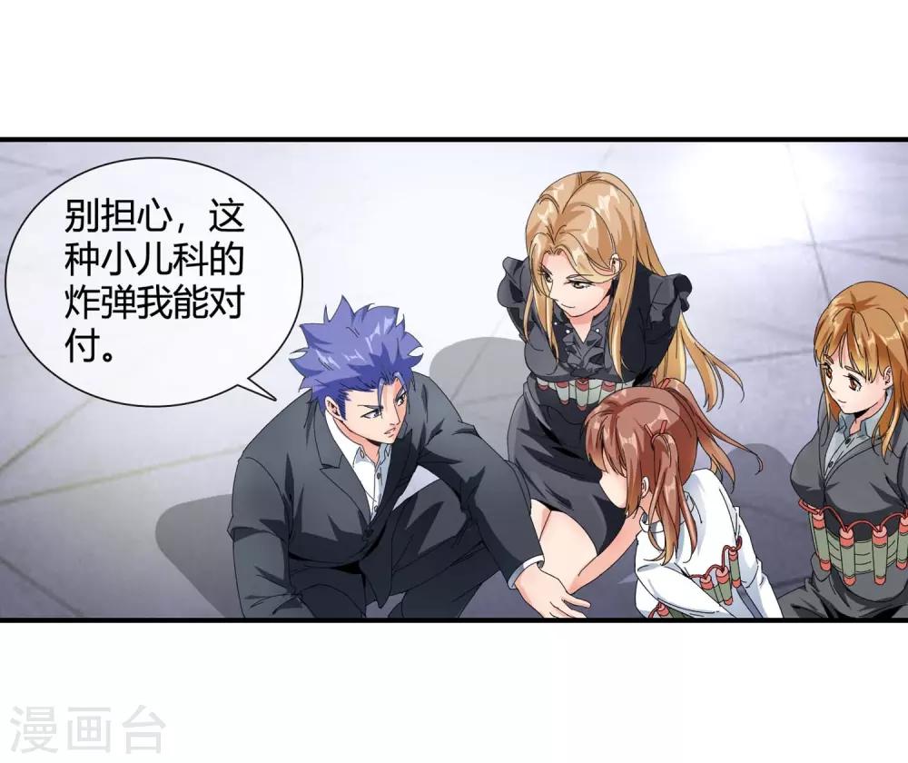 第121话 打赌-第123话