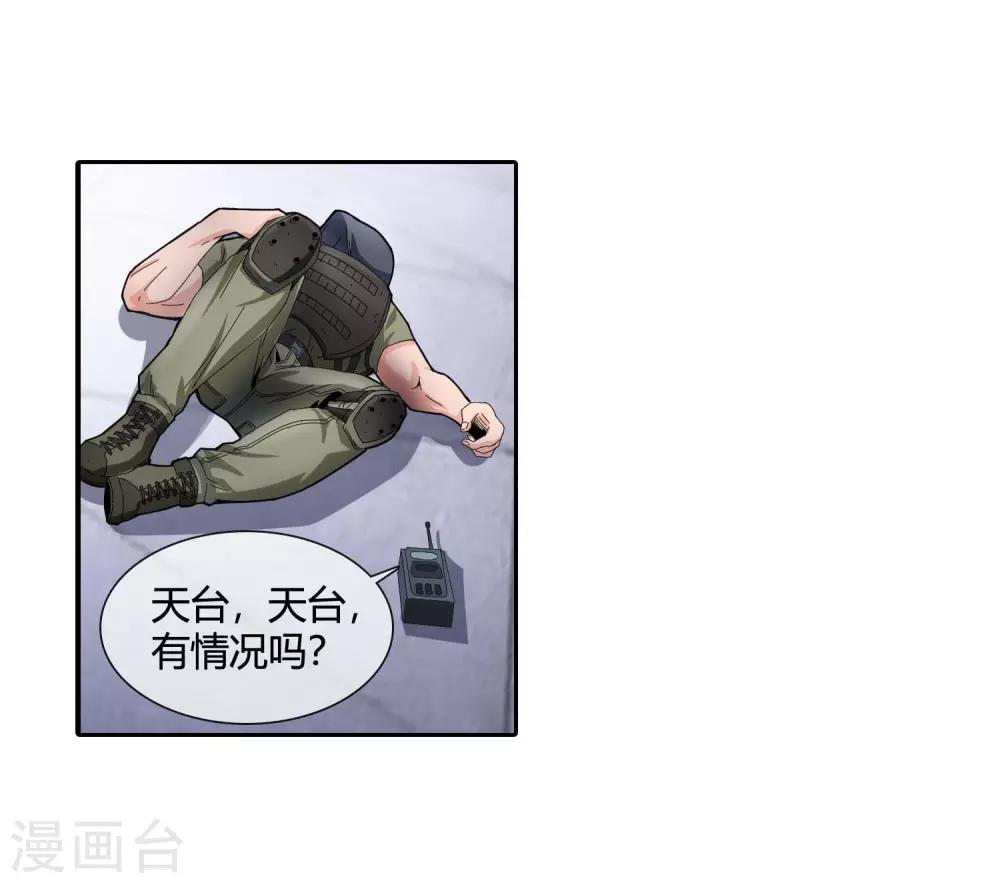 第121话 打赌-第123话