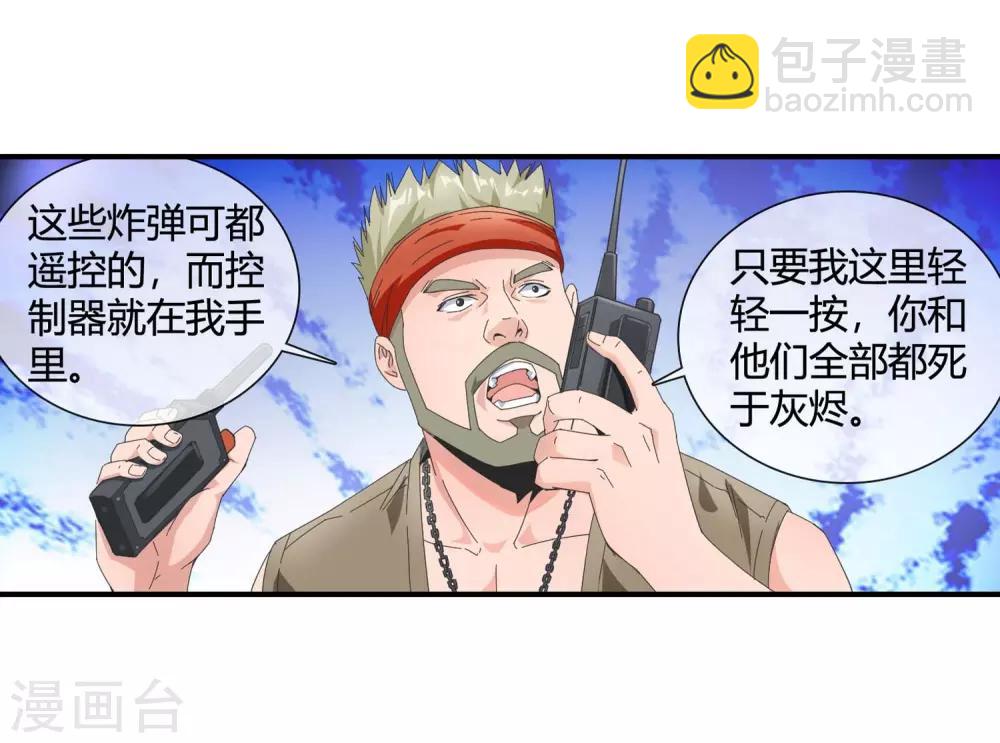 第121话 打赌-第123话