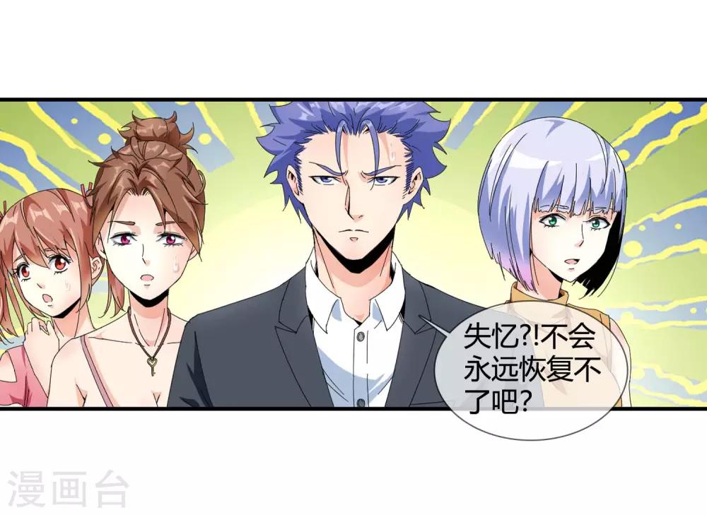 第123话 失忆-第125话