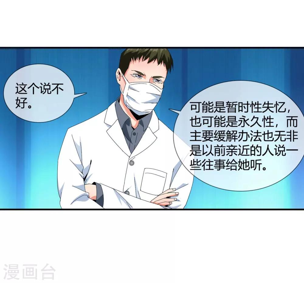 第123话 失忆-第125话