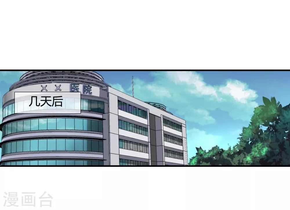 第123话 失忆-第125话