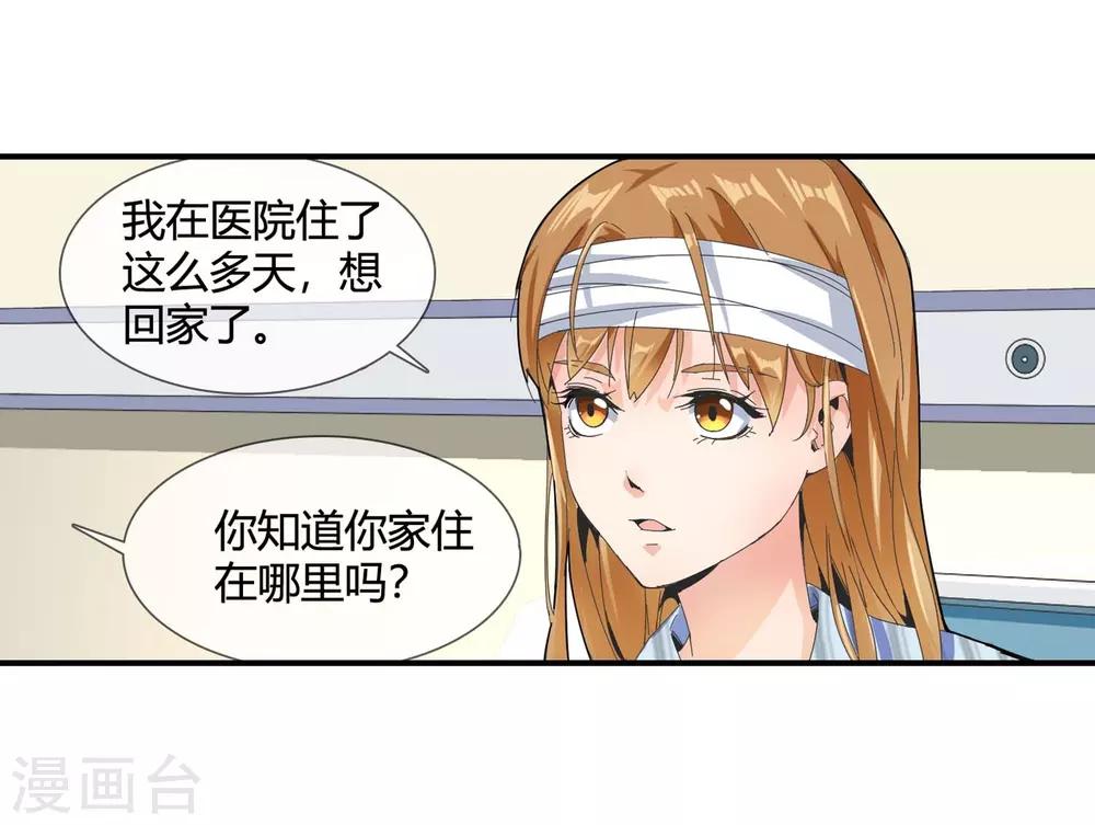 第123话 失忆-第125话