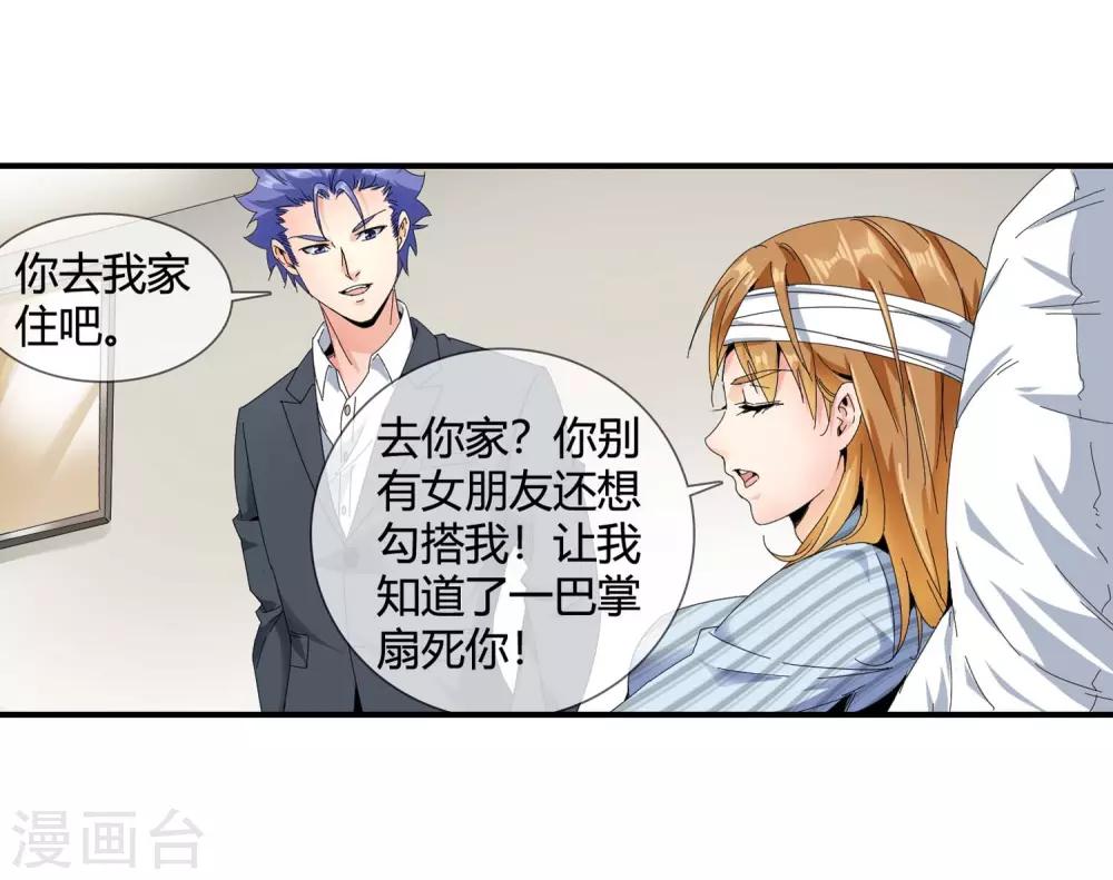 第123话 失忆-第125话