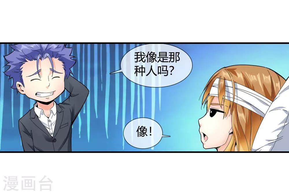 第123话 失忆-第125话