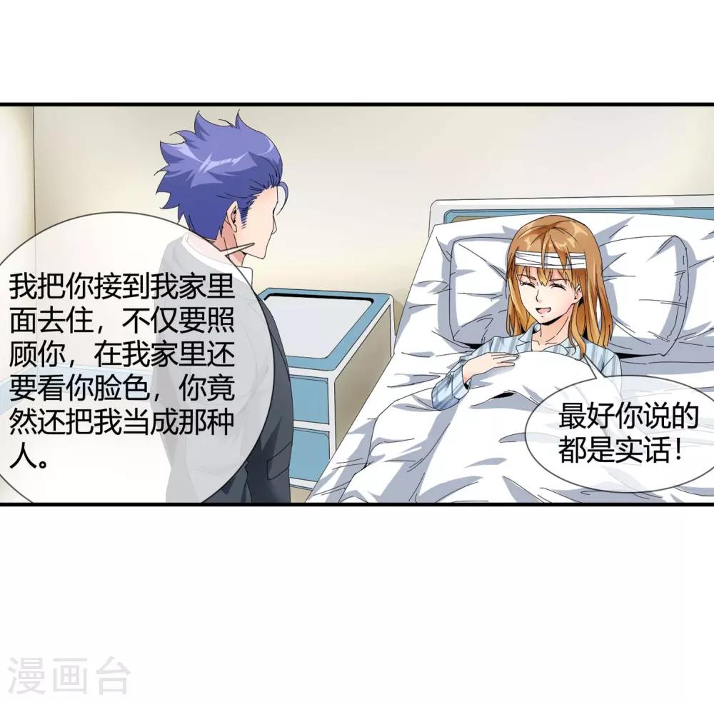 第123话 失忆-第125话