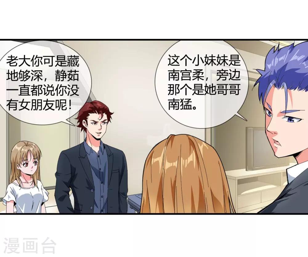 第123话 失忆-第125话