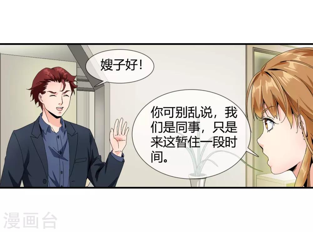 第123话 失忆-第125话