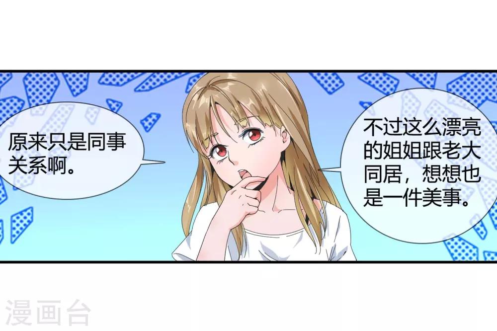 第123话 失忆-第125话