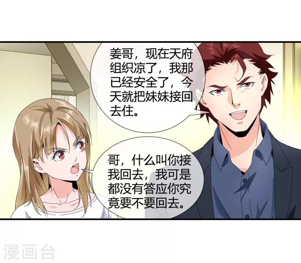 第123话 失忆-第125话