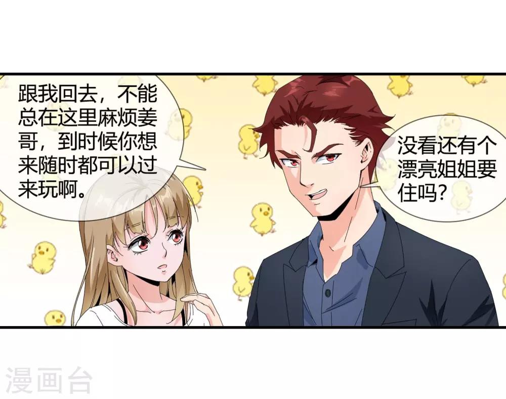 第123话 失忆-第125话