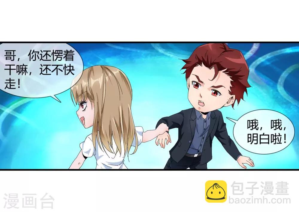 第123话 失忆-第125话