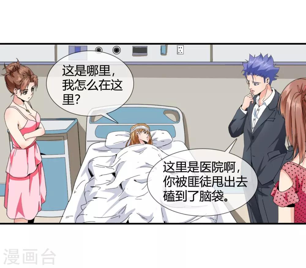 第123话 失忆-第125话