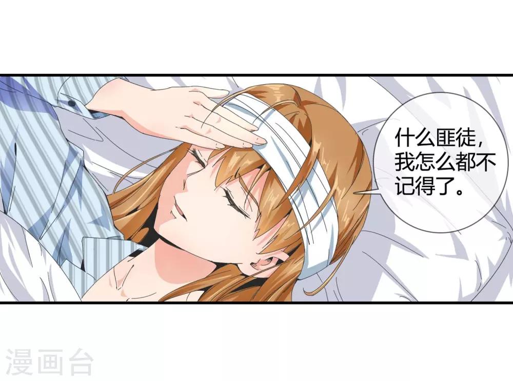 第123话 失忆-第125话