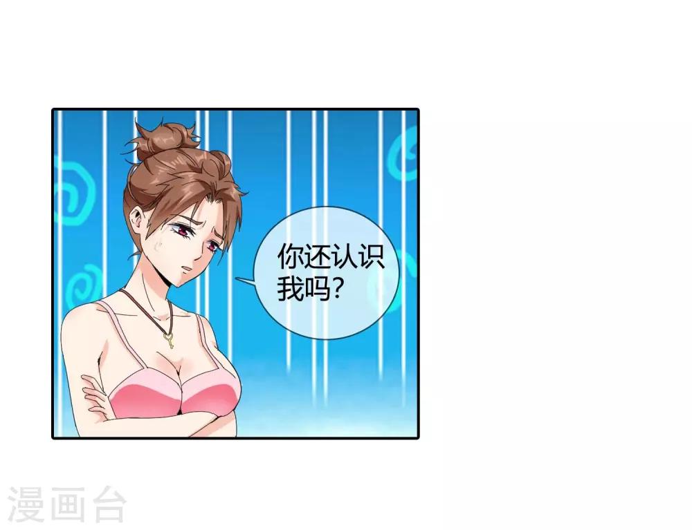 第123话 失忆-第125话