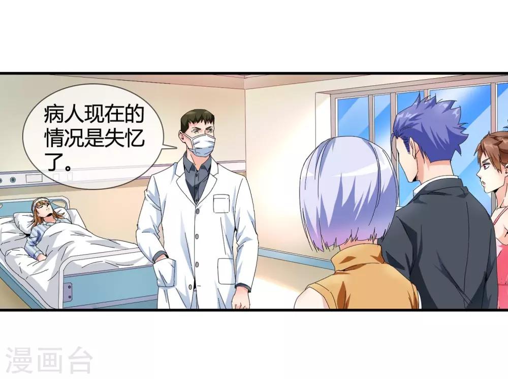 第123话 失忆-第125话