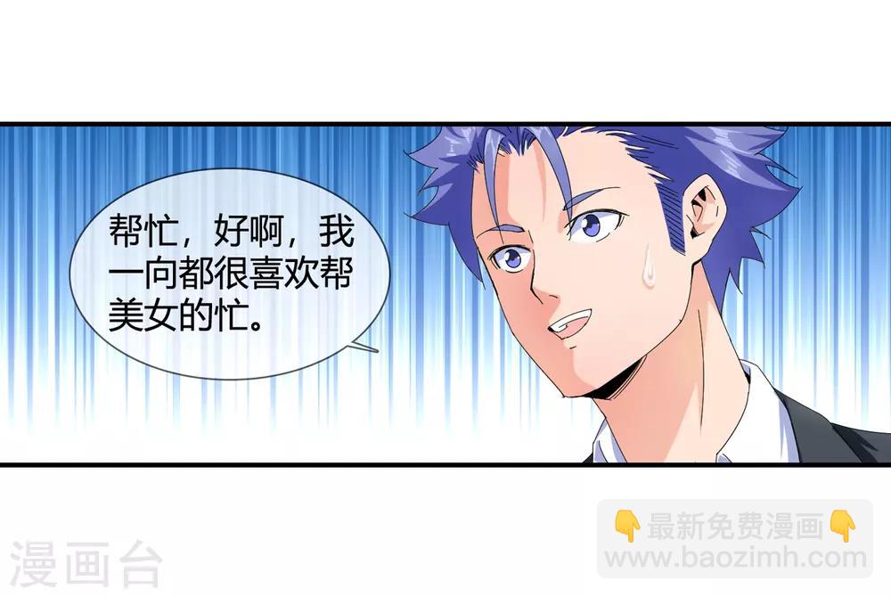 第125话 又来一个-第127话