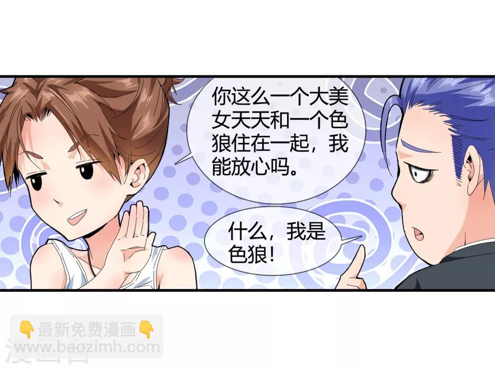 第125话 又来一个-第127话