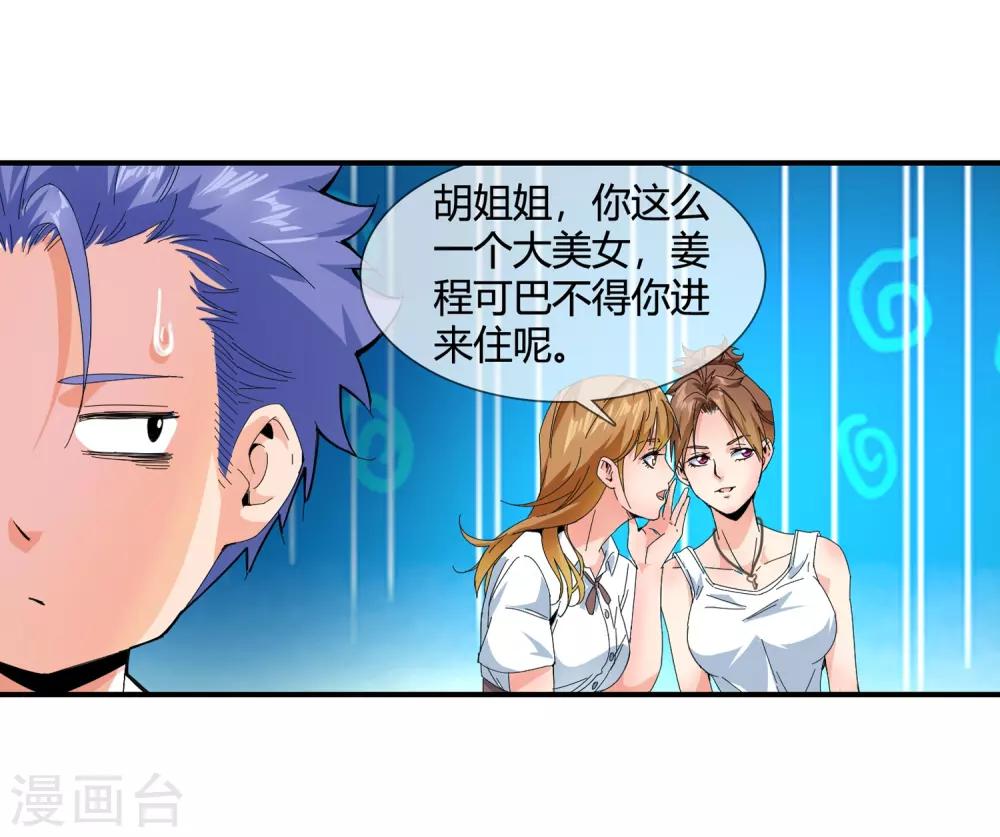 第125话 又来一个-第127话