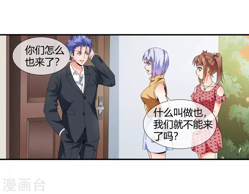 第125话 又来一个-第127话