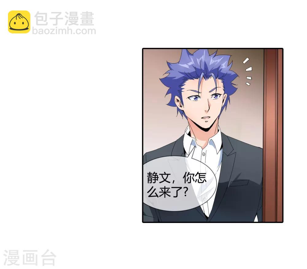 第125话 又来一个-第127话