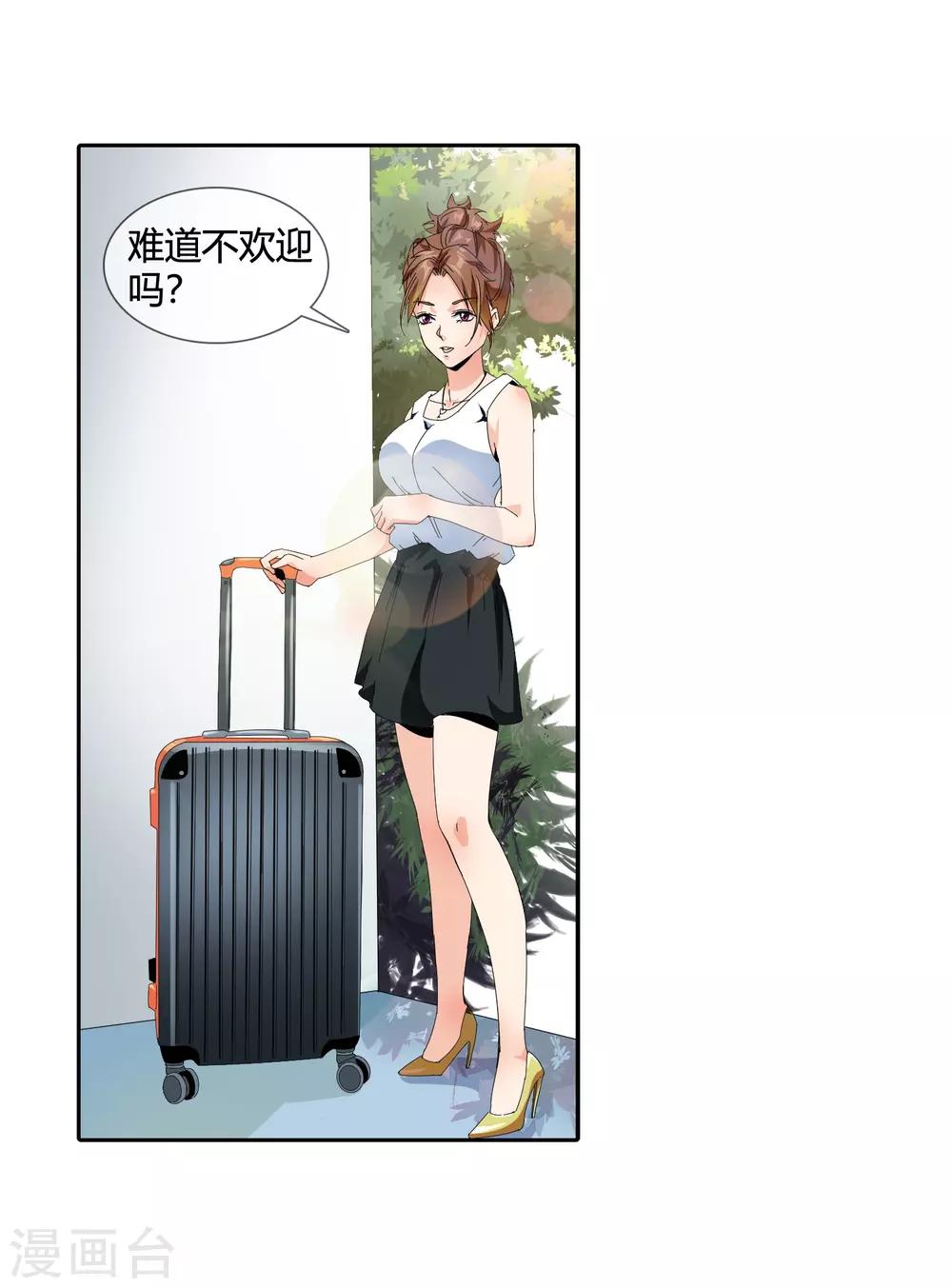 第125话 又来一个-第127话