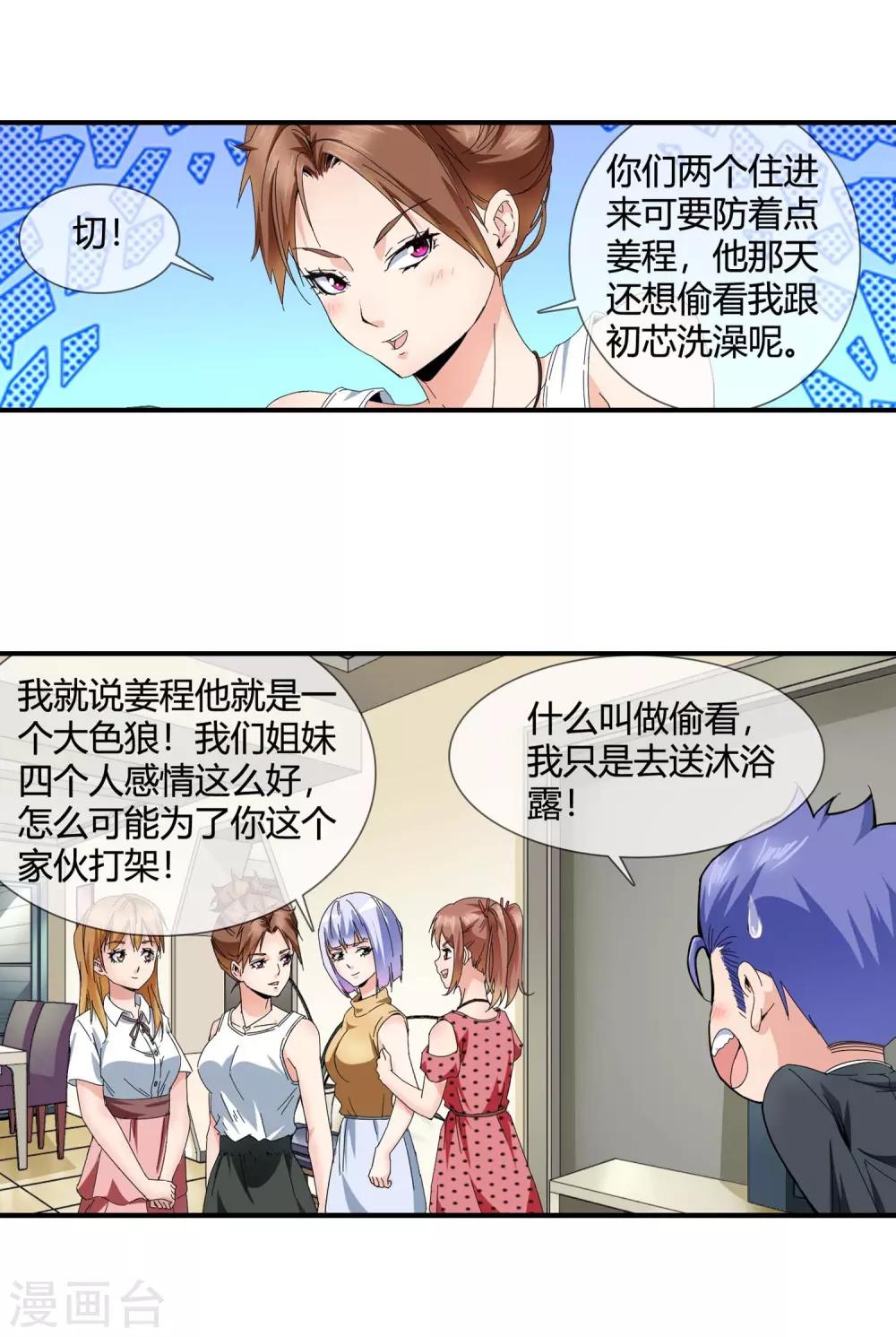 第127话 缺一不可-第129话