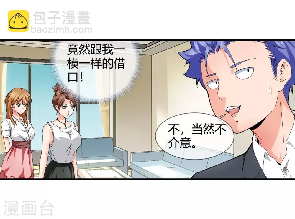 第127话 缺一不可-第129话