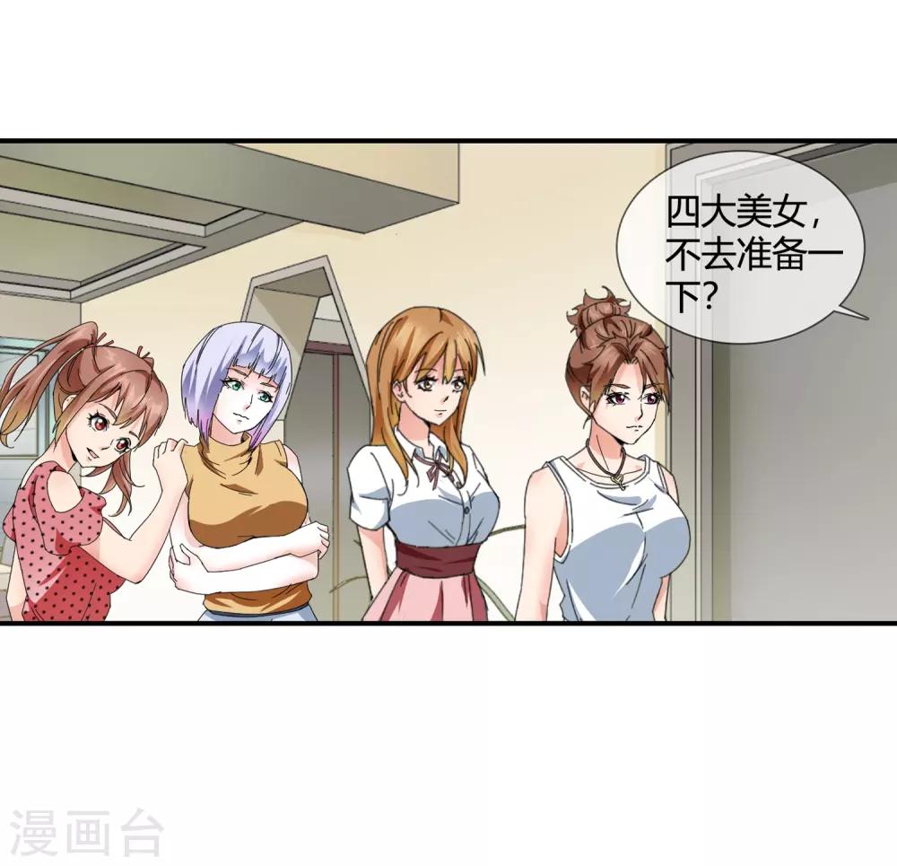 第128话 不醉不归-第131话