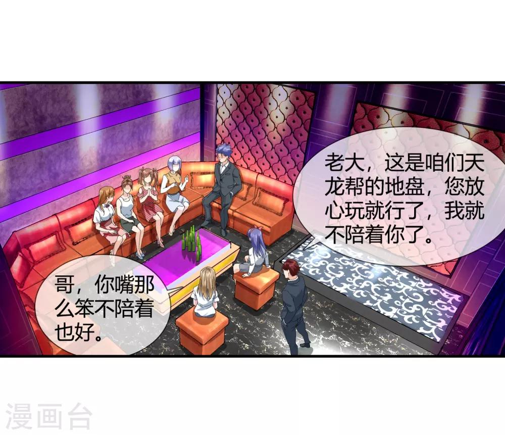 第128话 不醉不归-第131话