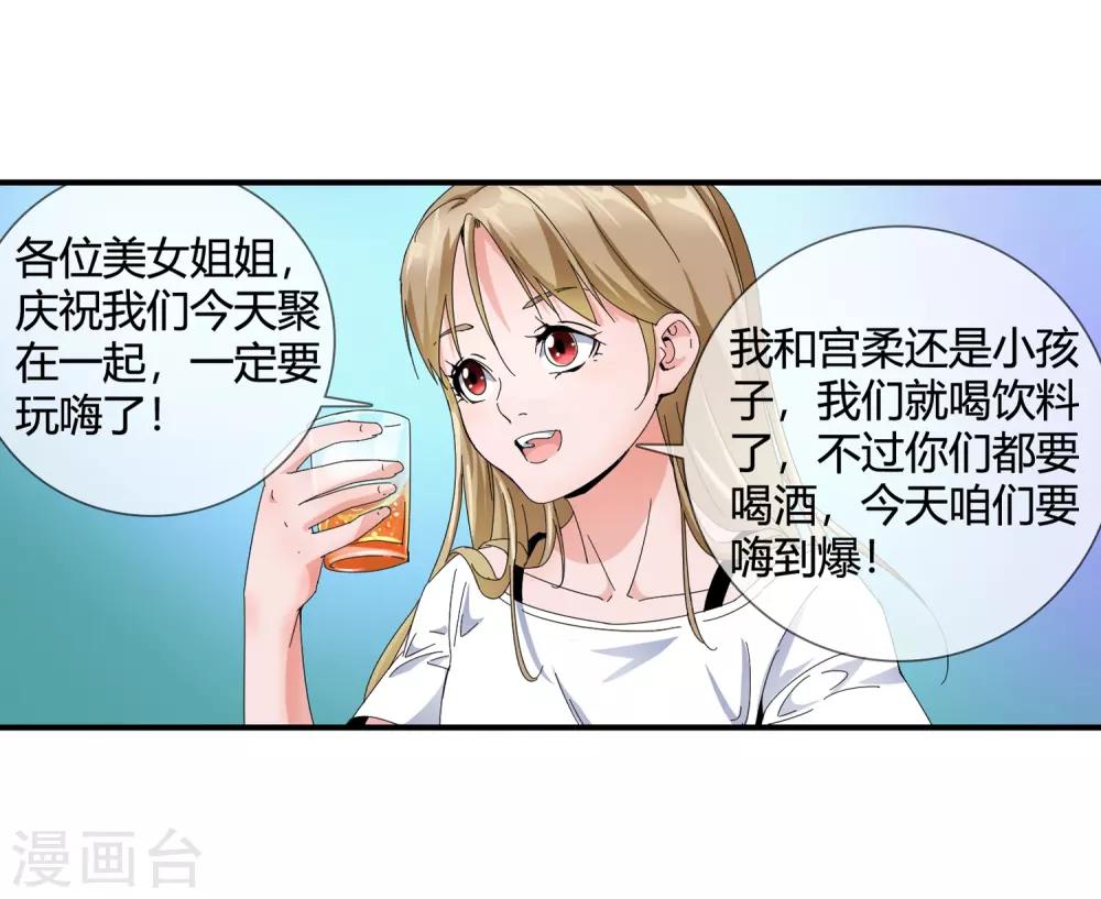 第128话 不醉不归-第131话