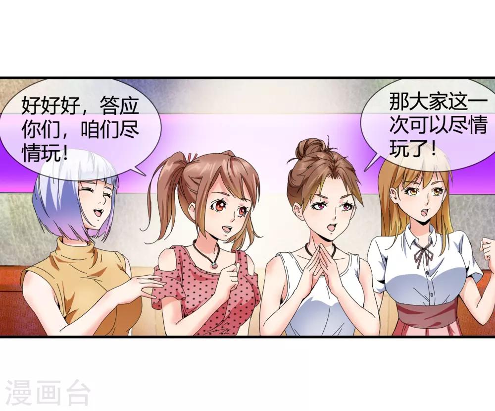 第128话 不醉不归-第131话