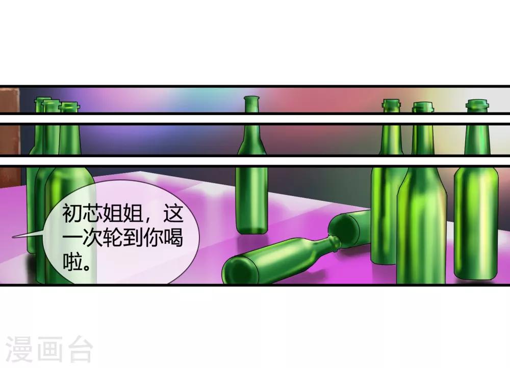 第128话 不醉不归-第131话