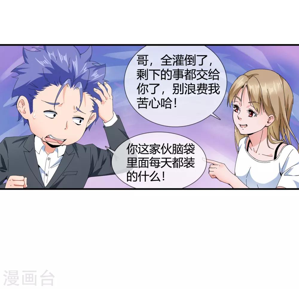 第128话 不醉不归-第131话