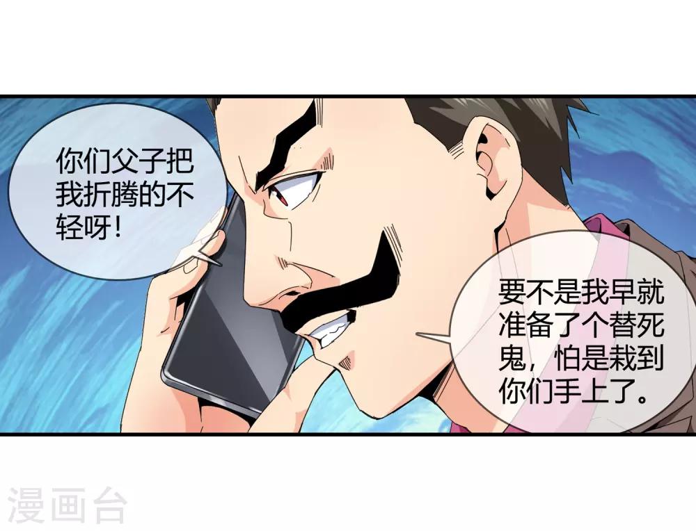 第130话 又生变数-第133话