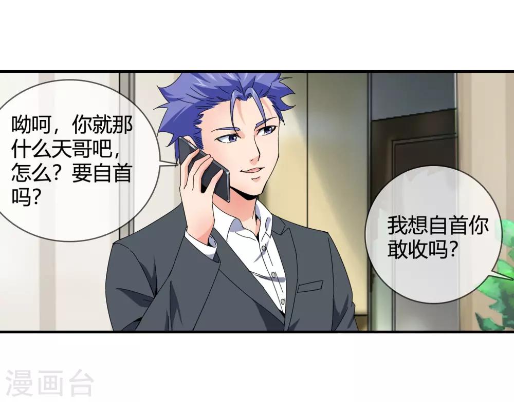 第130话 又生变数-第133话