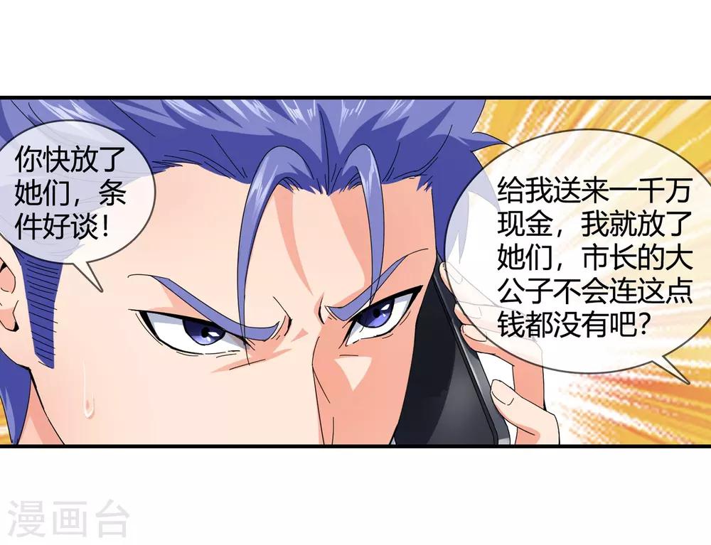 第130话 又生变数-第133话