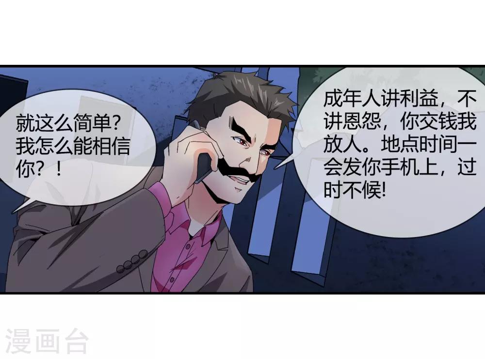 第130话 又生变数-第133话