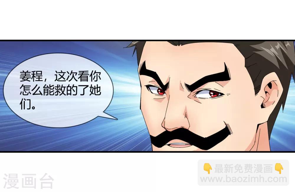 第130话 又生变数-第133话