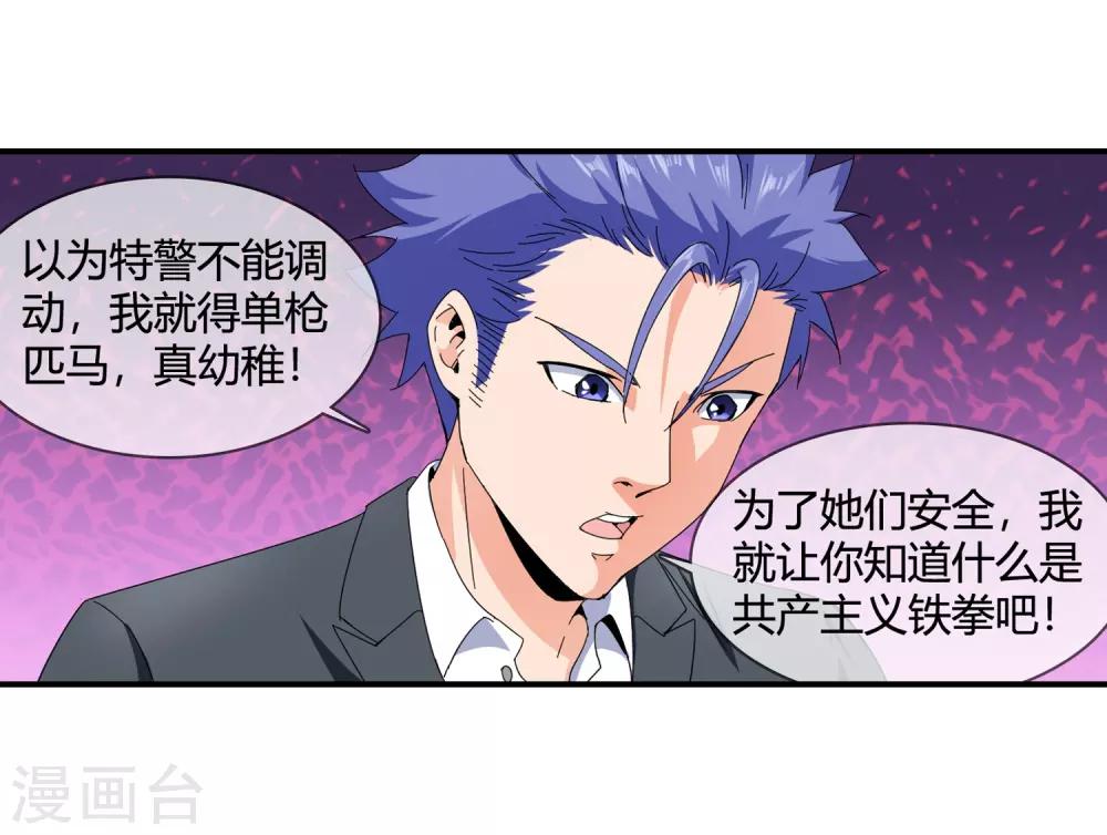 第130话 又生变数-第133话