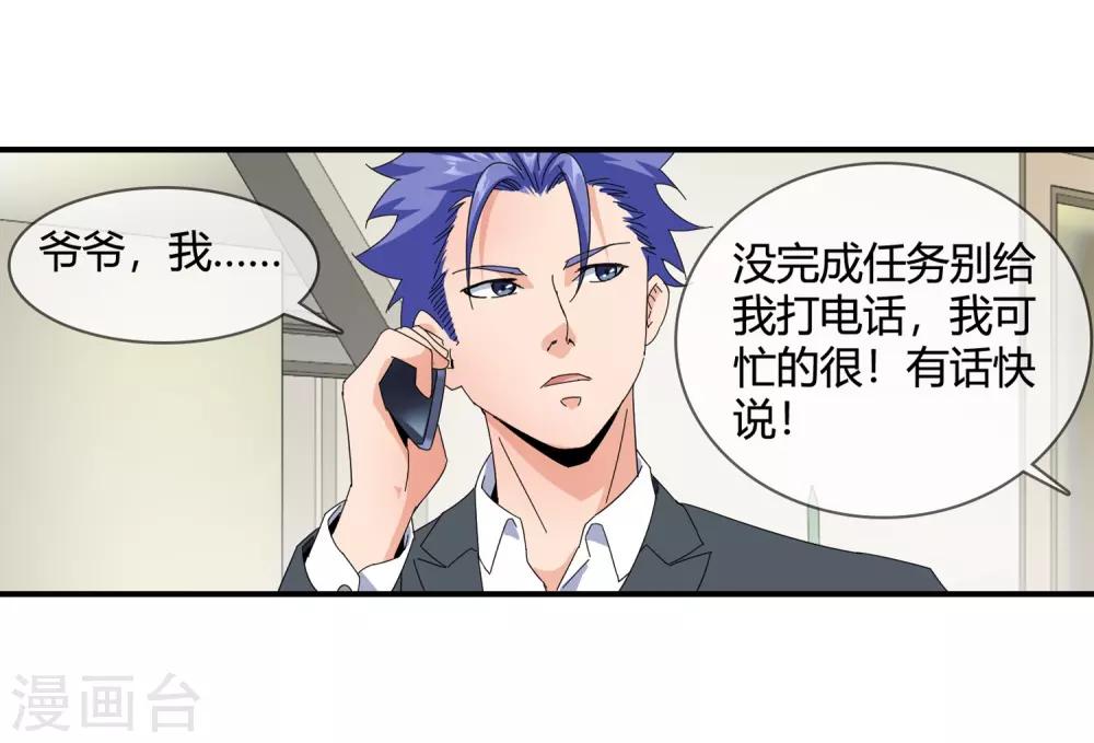 第130话 又生变数-第133话