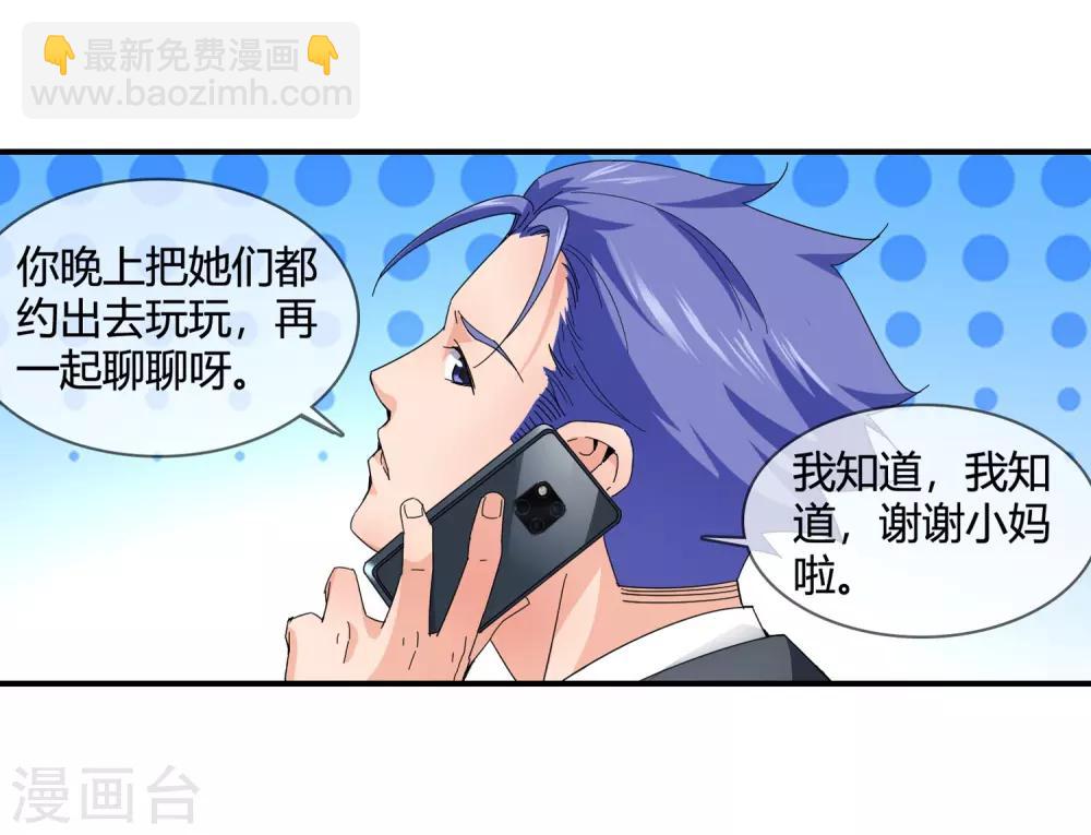 第130话 又生变数-第133话