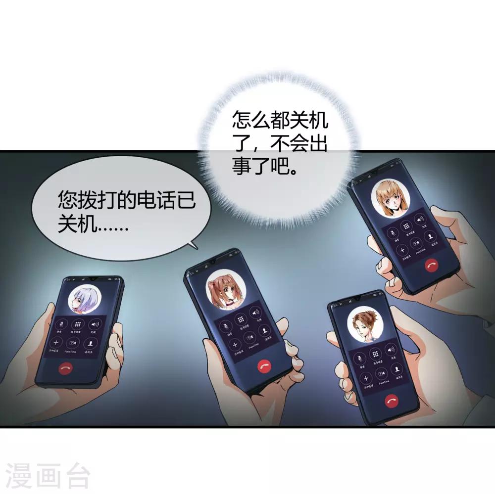 第130话 又生变数-第133话