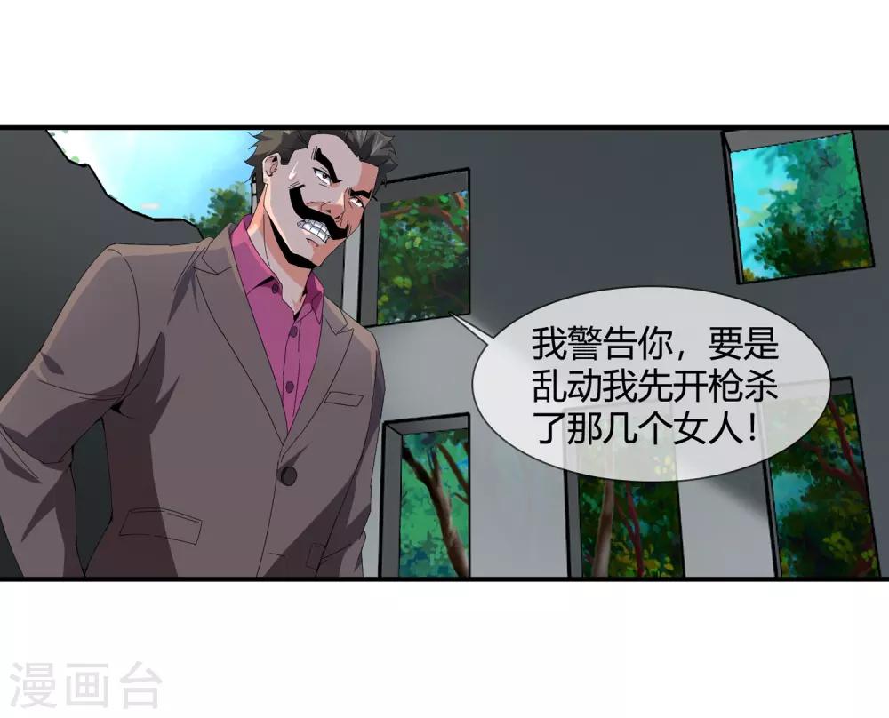 最终话 陪你们过日子-第135话